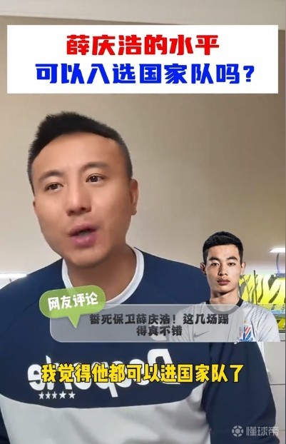 毛剑卿：京沪战薛庆浩救申花好几命，他前三场表现能进国家队