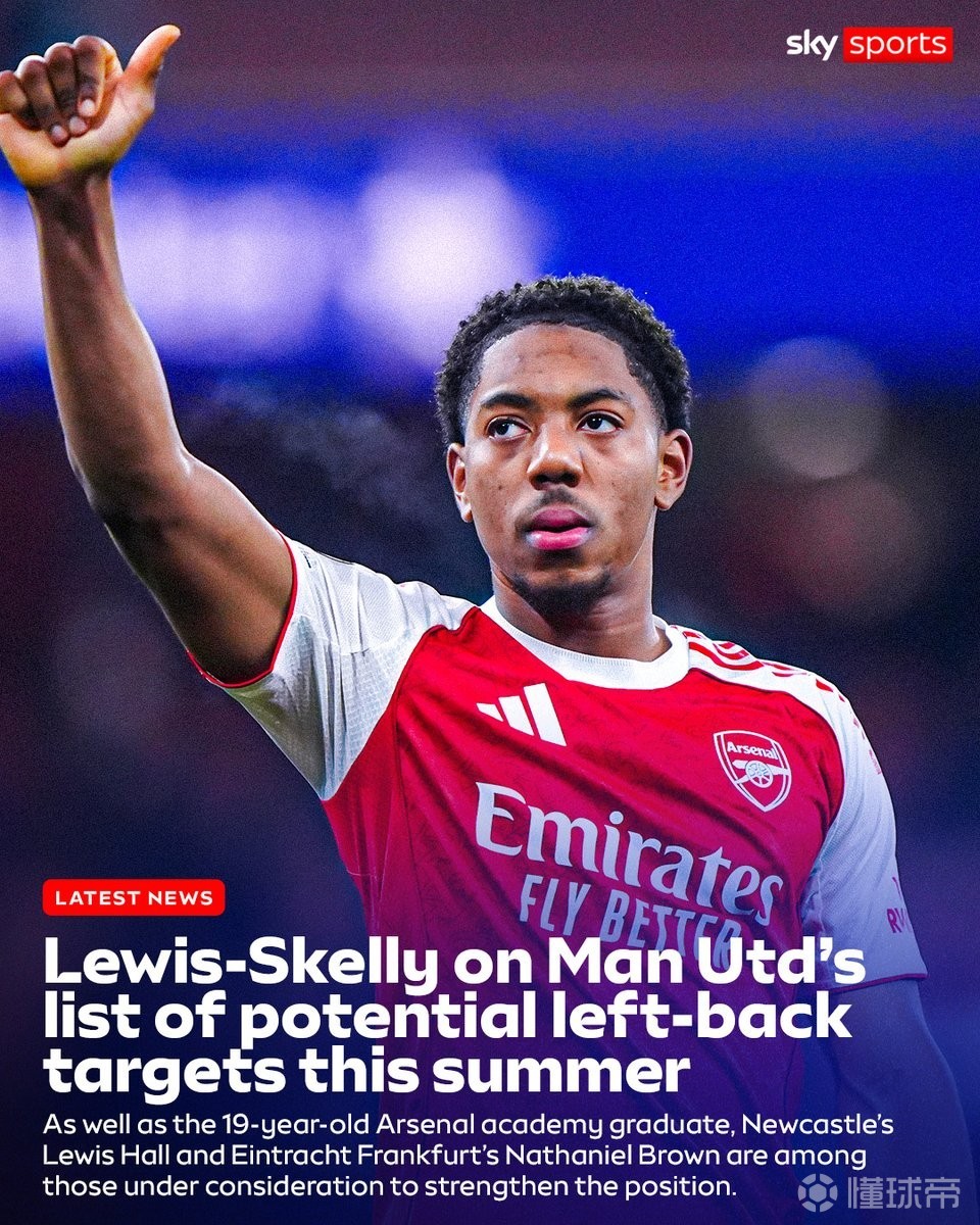 天空：斯凯利是曼联今夏左后卫引援名单上的目标人选